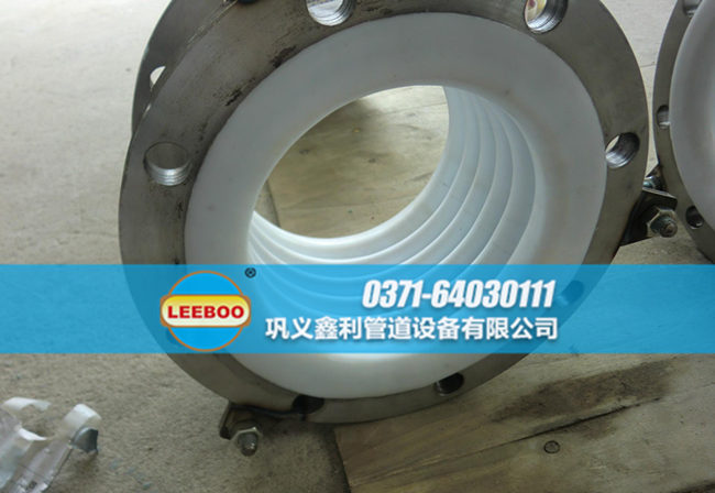 內(nèi)襯四氟<a href=http://m.acixz.cn target=_blank class=infotextkey>補(bǔ)償器</a>安裝實圖